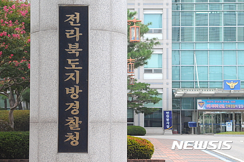 【전주=뉴시스】정경재 기자 = 2일 전북지방경찰청은 유부녀와 불건전한 이성관계를 가진 경찰 간부를 상대로 감찰 조사를 진행 중이라고 밝혔다. 사진은 전북경찰청 청사 전경. 2017.03.02. photo@newsis.com