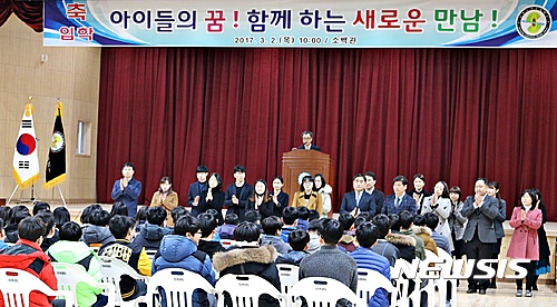 【단양=뉴시스】강신욱 기자 = 2일 충북 단양군 영춘면 단양소백산중학교 소백관에서 첫 입학식이 열리고 있다. 단양소백산중은 가곡중, 단산중, 별방중 등 3개 학교가 통합해 공립 기숙형중학교로 개교했다. 2017.03.02. (사진=단양소백산중 제공)&nbsp;&nbsp; photo@newsis.com