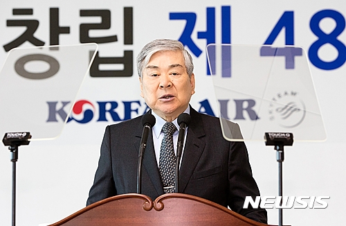 【서울=뉴시스】조양호 한진그룹 회장이 대한항공 창립 48주년 기념사를 하고 있는 모습. 2017.03.02 (사진 = 대한항공 제공) photo@newsis.com 
