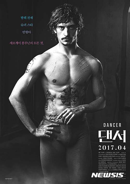 【서울=뉴시스】영화 '댄서'