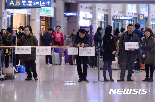 【인천공항=뉴시스】홍찬선 기자 = 중국 당국이 사드배치와 관련해 한국 단체관광을 전면 금지한 가운데 3일 오전 인천공항 입국장에서 가이드들이 여행객들을 기다리고 있다. 2017.03.03. mania@newsis.com