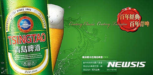 칭다오 맥주