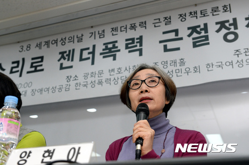 【서울=뉴시스】임태훈 기자 = 세계여성의날을 하루 앞둔 7일 오전 서울 종로구 변호사회관 조영래홀에서 열린 '현장의 목소리로 젠더폭력 근절 정책을 밝.히.다' 젠더폭력 근절 정책토론회에서 양현아 서울대학교법학전문대학원 교수가 사회를 보고 있다. 2017.03.07.  taehoonlim@newsis.com