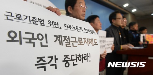 【서울=뉴시스】홍효식 기자 = 8일 오전 서울 여의도 국회 정론관에서 더불어민주당 박주민, 이용득 의원과 이주공동행동 및 민주노총 관계자들이 법무부 외국인 계절근로자 제도 중단 촉구 기자회견을 하고 있다. 2017.03.08.&nbsp; yesphoto@newsis.com