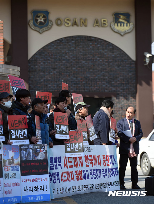 【평택=뉴시스】이정선 기자 = 한미 양국의 고고도미사일방어체계 사드(THAAD)의 한반도 배치가 시작된 가운데 8일 오전 경기 평택 주한미군 오산공군기지 정문에서 평택시민행동 소속 회원들이 사드배치 반대를 촉구하고 있다. 2017.03.08. ppljs@newsis.com