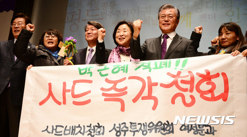 【서울=뉴시스】추상철 기자 = 제33회 한국여성대회 기념식 & 성평등정책토크가 열린 8일 오전 서울 중구 서울시청에서 이재명 성남시장, 안철수 국민의당 전 대표, 심상정 정의당 대표, 문재인 더불어민주당 전 대표가 '사드즉각철회'현수막을 배경으로 기념촬영을 하고 있다. 2017.03.08. scchoo@newsis.com