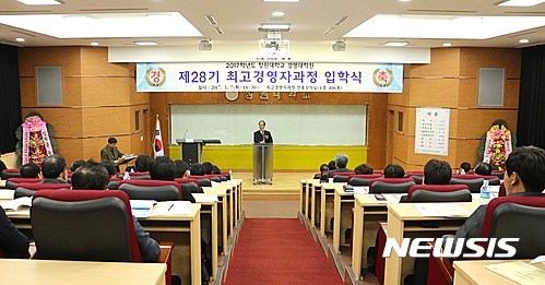 【창원=뉴시스】 홍정명 기자 = 지난 7일 오후 국립 창원대학교 경영대학 최고경영자과정 전용강의실에서 '경영대학원 제28기 최고경영자과정 입학식'이 열리고 있다.2017.03.08.(사진=창원대학교 제공)&nbsp; photo@newsis.com