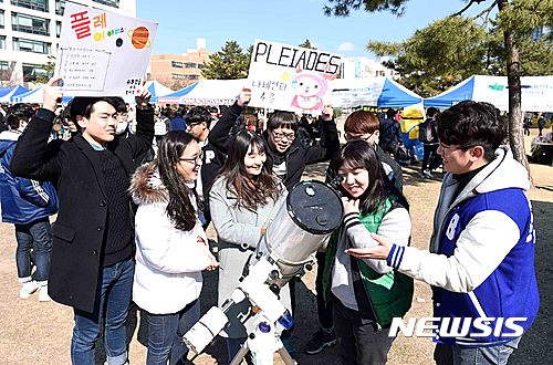 【부산=뉴시스】하경민 기자 = 8일 오후 부산 남구 부경대 대연캠퍼스 잔디광장에서 열린 '2017학년도 신입생환영제 및 동아리 소개한마당' 행사에서 부경대 천문동아리 회원들이 신입생 모집을 위한 홍사활동을 하고 있다.&nbsp; 이날 행사에는 85개 동아리가 참가해 신입생 모집을 위해 다양한 홍보행사를 열었다. 2017.03.08. (사진=부경대 제공) yulnetphoto@newsis.com