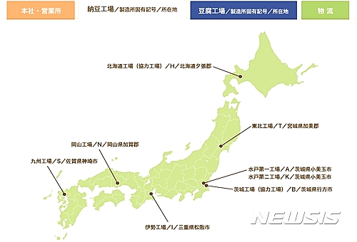 【서울=뉴시스】김종민 기자 = 일본 식품회사 '타카노후즈(Takano Foods·たかのフーズ)의 낫또 공장 위치. 일본 전역에 8곳의 공장이 있지만 이 가운데 이바라키현과 미야기현에 위치한 4개의 공장은 원전사고가 발생한 후쿠시마현과 각각 아래, 위로 붙어있다. jmkim@newsis.com