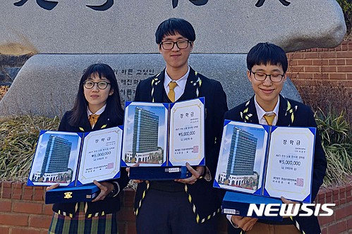 【창원=뉴시스】 홍정명 기자 = (재)한성손재한장학회의 '제4기 한성 노벨 영·수재 장학생'으로 선발된 경남 창원과학고등학교 2학년 이세진(왼쪽부터), 김찬빈, 박정현 학생이 9일 교내에서 기념촬영을 하고 있다. 이들은 2017년부터 2년간 연 500만원의 장학금을 받게 된다.2017.03.09.(사진=창원과학고등학교 제공) photo@newsis.com