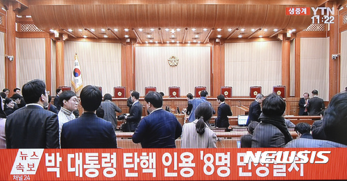 【서울=뉴시스】10일 오전 헌법재판관 8명의 만장일치로 박근혜 대통령의 탄핵이 인용됐다. 2017.03.10. (사진=YTN 캡처)photo@newsis.com