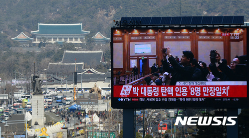 【서울=뉴시스】김진아 기자 = 헌법재판소가 박근혜 대통령 탄핵을 인용한 10일 오전 서울 중구 서울도서관에서 바라본 청와대 앞쪽 전광판에 탄핵 결과가 생중계 되고 있다.&nbsp; 헌법재판소는 대심판정에서 국회가 청구한 박근혜 대통령에 대한 탄핵심판 사건 최종 선고에서 만장일치로 탄핵안을 인용했다. 2017.03.10.&nbsp; bluesoda@newsis.com 