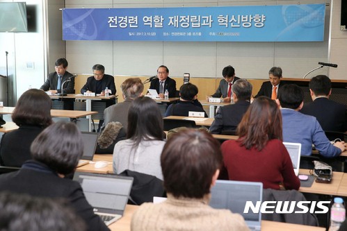 【서울=뉴시스】전경련은 10일 서울 여의도 전경련회관에서 '전경련 역할 재정립과 혁신방향'을 주제로 토론회를 개최, 구정모 좌장(한국경제학회장)이 종합토론을 진행하고 있다. 2017.03.10. (사진=전경련 제공)&nbsp;&nbsp; photo@newsis.com