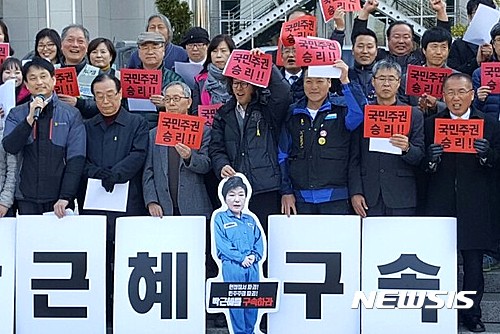 【대전=뉴시스】이시우 기자 = 박근혜퇴진 대전운동본부는 10일 대전시청 북문 앞에서 기자회견을 열고 "박근혜 대통령의 탄핵으로 진정한 국민주권 시대가 시작됐다"라며 "적폐청산을 통한 공정한 사회, 정의로운 민주사회를 건설하자"고 주장했다. 2017.3.10. issue@newsis.com