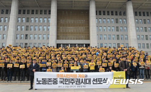 【서울=뉴시스】홍효식 기자 = 12일 오후 서울 여의도 국회 본청 앞 계단에서 정의당 심상정 대표를 비롯한 당원, 당직자들이 촛불시민혁명 계승과 노동존중 국민주권시대 선포식을 하고 있다. 2017.03.12. yesphoto@newsis.com