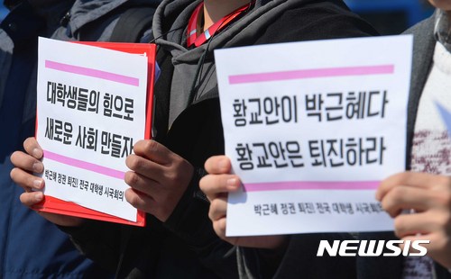 【서울=뉴시스】고승민 기자 = '박근혜정권퇴진 전국대학생시국회의' 소속 대학생들이 13일 오후 서울 광화문광장에서 '4.1 전국대학생집중집회 개최-박근혜 정권 엎어! 적폐 컷!' 투쟁 선포 기자회견을 열고 있다. 이들은 기자회견에서 "박근혜 정권의 완전한 청산과 함께 새로운 사회를 만드는 것이 우리 바람"이라면서 "내달 1일 광화문에서 전국집중집회를 열고 대학생들의 요구를 발산할 것"이라고 밝혔다. 2017.03.13.  kkssmm99@newsis.com