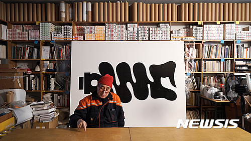 【서울=뉴시스】<길 위의 멋 짓>(감독: 이미지), 비디오 스틸, <날개.파티> 전시 다큐멘터리 영상, 서울시립미술관, 2017