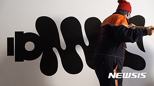 【서울=뉴시스】<홀려라>, 259 x 194cm, 캔버스에 아크릴 문자도, 안상수, 2016