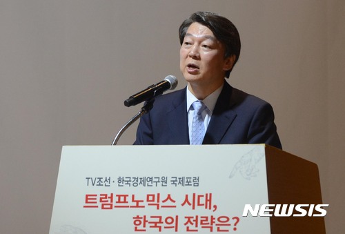 【서울=뉴시스】홍효식 기자 = 국민의당 안철수 전 대표가 15일 오전 서울 여의도 전경련 회관 컨퍼런스센터에서 TV조선과 한국경제연구원이 공동 주최해 열린 '트럼프노믹스 시대, 한국의 전략은?'국제포럼에서 축사하고 있다. 2017.03.15.   yesphoto@newsis.com