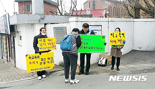 【제천=뉴시스】강신욱 기자 = 15일 충북 제천고등학교 교문에서 제천교육지원청 Wee센터가 등교하는 학생들을 대상으로 신학기 맞이 Good morning 캠페인을 벌이고 있다. 2017.03.15. (사진=제천교육지원청 제공)&nbsp; photo@newsis.com