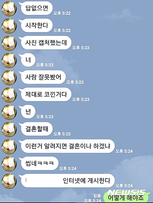 【서울=뉴시스】김현섭 기자 = 서울 서대문경찰서는 지난 2015년 8월29일부터 올해 3월9일까지 스마트폰 랜덤채팅 어플에서 미모의 여성을 사칭, 음란한 대화를 나눈 남성이 알몸 사진을 찍어 보내도록 유도한 후 유포하겠다고 협박해 돈을 받아낸 김모(24)씨를 공갈, 사기 등의 혐의로 구속했다고 16일 밝혔다. (화면 = 서대문경찰서 제공) 2017.3.16.&nbsp;&nbsp;&nbsp; afero@newsis.com