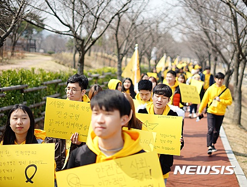 【안산=뉴시스】이종일 기자 = 4·16대학생연대 소속 전국 대학생 130여명이 19일 경기 안산시 정부합동분향소에서 단원고등학교를 거쳐 416기억교실이 있는 안산교육지원청까지 도보 행진을 하고 있다. 2017.03.19. (사진 = 4·16대학생연대 제공)  photo@newsis.com