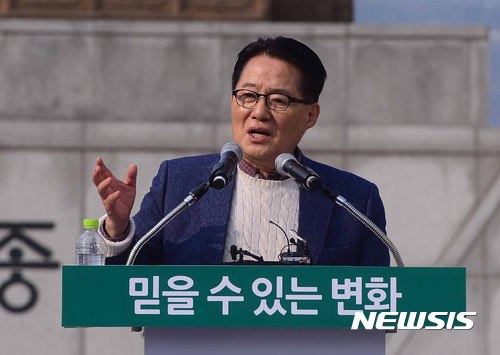 【서울=뉴시스】전신 기자 = 국민의당 박지원 대표가 19일 서울 광화문광장에서 손학규 예비후보의 대선 출마 선언 후 발언하고 있다. 2017.03.19   photo1006@newsis.com