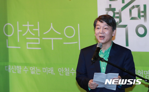 【서울=뉴시스】전신 기자 = 안철수 국민의당 전 대표가 19일 오후 서울 종로구 마이크로임팩트스퀘어에서 '대신할 수 없는 미래, 안철수'를 슬로건으로 제19대 대통령 선거 출마를 공식 선언하고 있다. 2017.03.19.&nbsp;&nbsp; photo@newsis.com