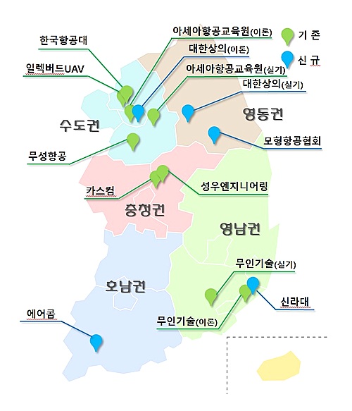 【서울=뉴시스】드론 전문교육기관 위치도.