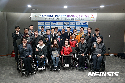 【홍성·예산=뉴시스】충남도 장애인체육 우수선수단