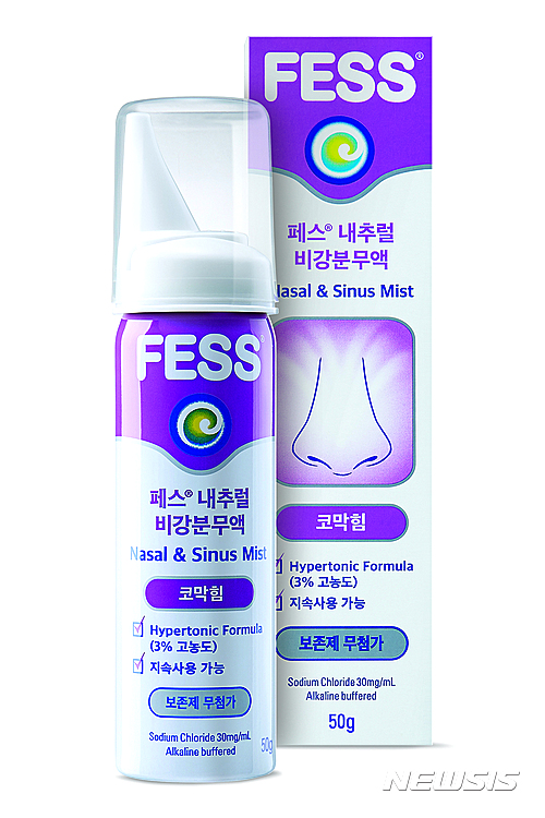 하이퍼토닉 나잘 스프레이