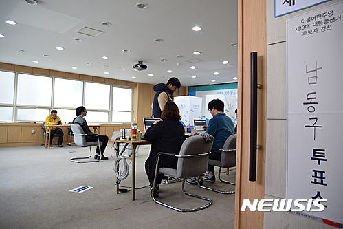 【인천=뉴시스】함상환 기자 = 더불어민주당 인천시당이 22일 제19대 대통령 후보 경선 투표를 진행했다.&nbsp; 사진은 시당 사무실에 마련된 남동구지역 투표소 모습.2017.03.22. (사진=시당 제공)&nbsp; hsh3355@newsis.com