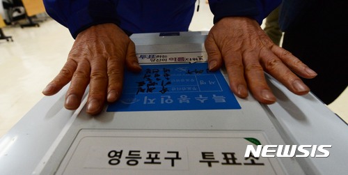 【서울=뉴시스】홍효식 기자 = 22일 오후 서울 영등포구 당산동에 위치한 영등포구선거관리위원회에서 더불어민주당 당원 및 국민(신청자)을 대상으로 실시한 제19대 대통령선거 후보자 경선 투표가 마감된 뒤 선관위 관계자들이 투표함에 봉인지를 부착하고 있다. 2017.03.22.   yesphoto@newsis.com