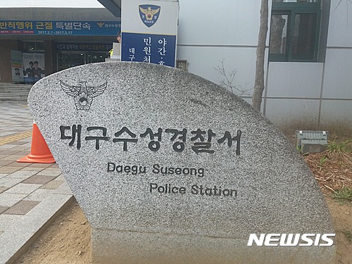 【대구=뉴시스】박준 기자 = 40대 유부남이 여대생에게 말을 걸기 위해 가방을 낚아채 달아나다 고등학생 2명에게 붙잡혔다. 대구 수성경찰서는 길을 가고 있던 여대생 가방을 낚아채 달아난 혐의(절도)로 회사원 A(40)씨를 붙잡아 조사 중이라고 24일 밝혔다. 2017.03.24&nbsp; june@newsis.com 