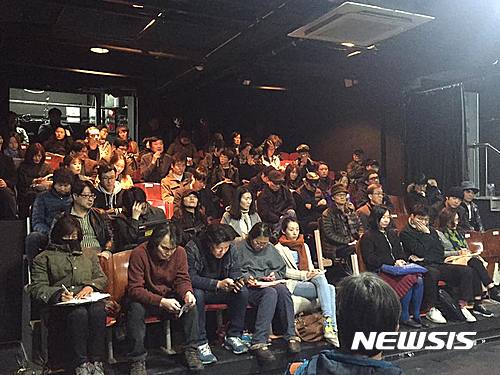 【서울=뉴시스】23일 대학로 연극인 연석회의 현장. 2017.03.24.(사진 = 대학로X포럼 페이스북 캡처)&nbsp; photo@newsis.com