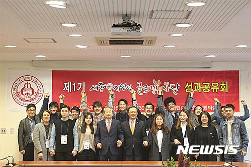 【서울=뉴시스】<세종대 봉사단>