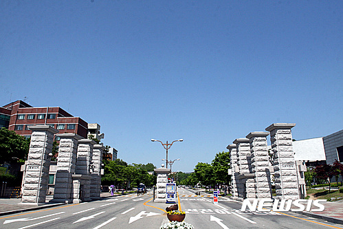 【춘천=뉴시스】= 강원 춘천시 효자동 강원대학교 정문 전경.2017.03.26(사진=강원대학교 제공) photo@newsis.com