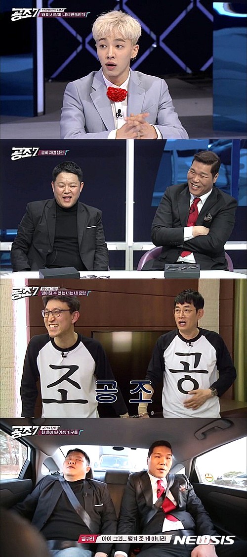 공조7, tvN