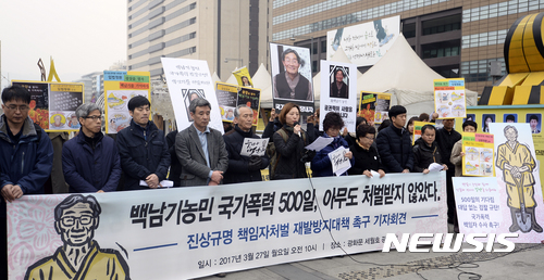 【서울=뉴시스】최진석 기자 = 27일 오전 서울 종로구 광화문 광장에서 백남기투쟁본부 주최로 진행된 '백남기농민 국가폭력 500일, 아무도 처벌받지 않았다. 진상규명 책임자처벌 재발방지대책 촉구 기자회견'에 참석한 고 백남기 농민의 딸 백도라지(앞줄 왼쪽 여섯번째) 씨가 발언을 하고 있다. 2017.03.27. myjs@newsis.com