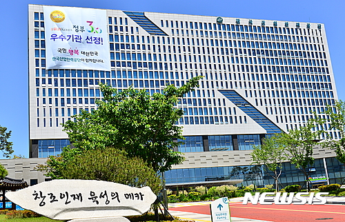 한국산업인력공단 전경 (뉴시스 DB)