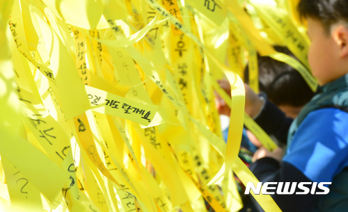 【목포=뉴시스】배동민 기자 = 세월호가 목포신항으로 들어온 뒤 첫 주말인 1일 오후. 국가보안시설인 목포신항 주변 철제 울타리에 노란 리본이 피었다. 바람에 나부끼고 노란 리본을 따라 세월호를 보기 위한 추모 발길이 이어지고 있다. 2017.04.01. guggy@newsis.com