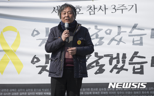 [목포=뉴시스]류형근 기자 = 박래군 4.16연대 대표가 지난 2017년 4월1일 오후 전라남도 목포시 목포신항 앞에서 미수습자의 온전한 수습과 세월호 참사 진상규명을 촉구하는 집회에 참석해 발언하고 있다. 2017.04.01. photo@newsis.com