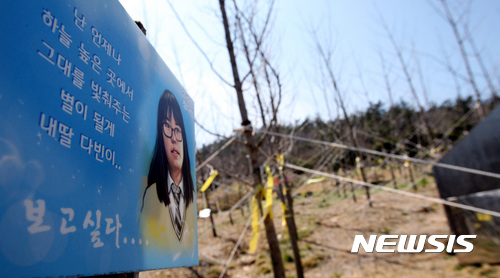 【진도=뉴시스】신대희 기자 = 사회적 혁신기업 트리플래닛은 세월호 참사 3주기를 하루 앞둔 오는 15일 전남 진도군 임회면 백동리 무궁화동산 세월호 기억의 숲에서 추모 행사를 갖고 추가 설치한 시설물을 공개한다고 1일 밝혔다. 사진은 지난달 30일 기억의 숲 은행 나무에 걸린 팻말의 모습. 2017.04.01.&nbsp;&nbsp;&nbsp; sdhdream@newsis.com