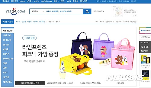 【서울=뉴시스】예스24 홈페이지