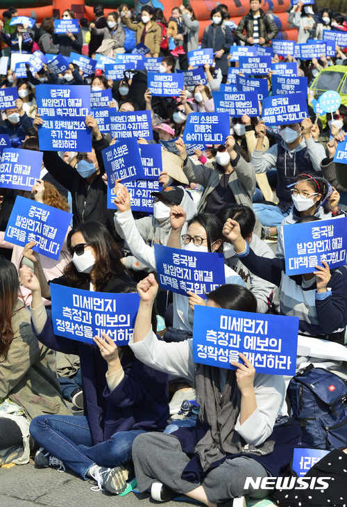 【서울=뉴시스】최동준 기자 = 네이버 카페 ‘미세먼지 대책을 촉구합니다’(이하 미대촉)가 2일 오후 서울 광화문광장에서 중국발 미세먼지에 대한 대책을 촉구하는 집회를 하고 있다.  2017.04.02.   photocdj@newsis.com