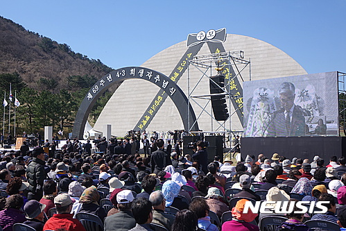 【제주=뉴시스】지난해 4월3일 오전 제주시 봉개동 제주4·3평화공원에서 열린 제69주년 4·3희생자 추념식.<뉴시스 DB>