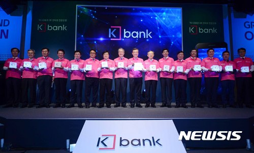 【서울=뉴시스】전신 기자 = 지난해 4월 제1금융권 1호 인터넷 전문은행 케이뱅크가 개소식을 하고 있다. 임종룡 금융위원장, 심성훈 은행장, 이진복 국회 정무위원장, 황창규 KT회장 등 참석 내빈들이 개소를 알리는 퍼포먼스를 하고 있다. 2017.04.03. photo1006@newsis.com