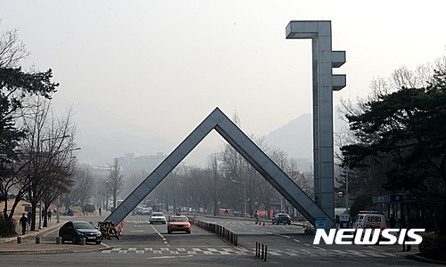 서울대 총학생회 "H교수 징계 솜방망이…무기한 단식"