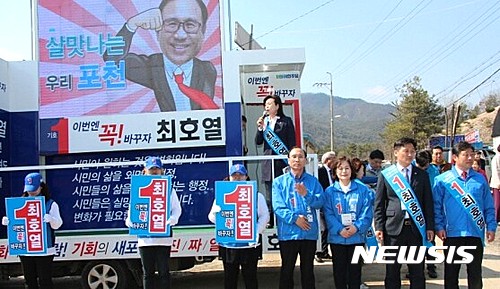 【포천=뉴시스】배성윤 기자 = 오는 4월12일 치러지는 경기 포천시장 보궐선거에 최호열 더불어민주당 후보가 유세차량에 일본 자위대 군기이며 군국주의를 대표하는 상징물인 '욱일승천기'를 연상하는 동영상을 활용하면서 논란이 되고 있는 가운데, 최 후보 측은 "오해의 소지가 있을 수 있어 동영상을 수정했다"고 4일 밝혔다. 사진은 최 후보의 지난 2일 일동 5일장 선거유세로, 유세차량 동영상에 최 후보의 얼굴과 '욱일승천기' 모양이 선명하다. 2017.04.04.(사진=독자 제공)&nbsp; photo@newsis.com 