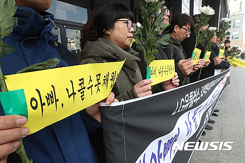 【전주=뉴시스】윤난슬 기자 = 전북지역 시민·사회단체가 지난 1월 통신사 콜센터에서 근무하다 스스로 목숨을 끊은 10대 여고생에 대한 산업재해 인정을 촉구하고 나섰다. 지난달 7일 진행된 집회 모습. 2017.04.04. yns4656@newsis.com